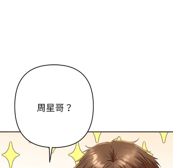 她们教会我的事第29話