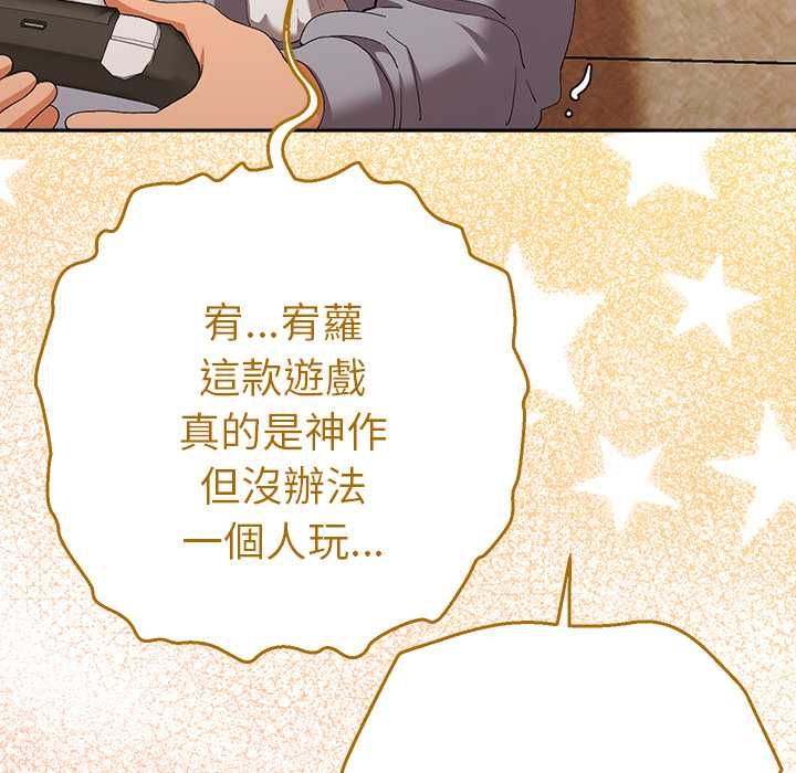 她们教会我的事第29話