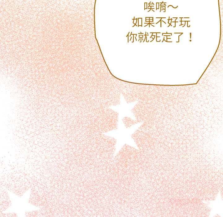 她们教会我的事第29話