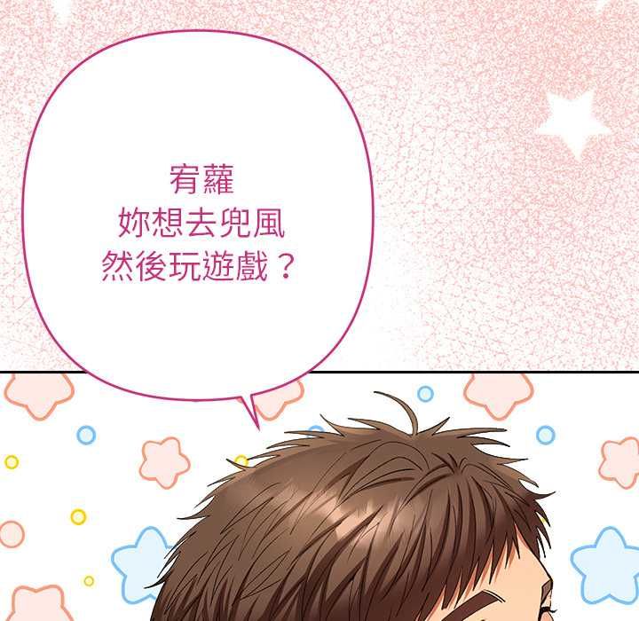 她们教会我的事第29話