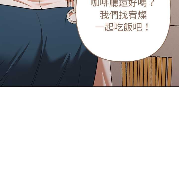 她們教會我的事第29話
