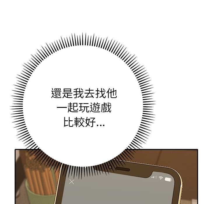 她们教会我的事第29話