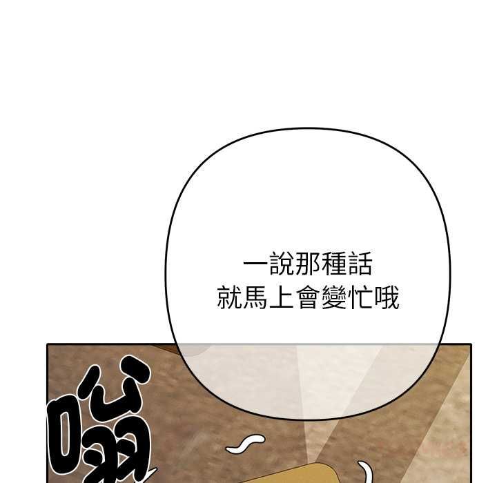 她们教会我的事第29話