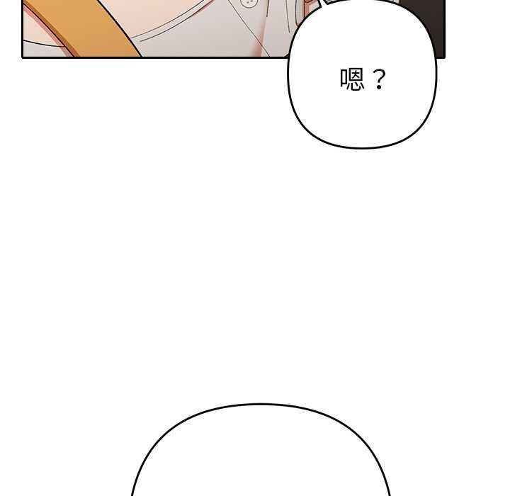 她们教会我的事第29話
