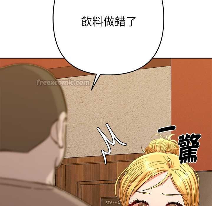 她们教会我的事第29話