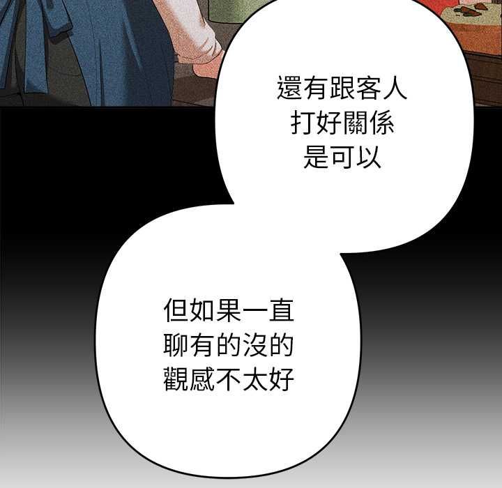 她們教會我的事第29話