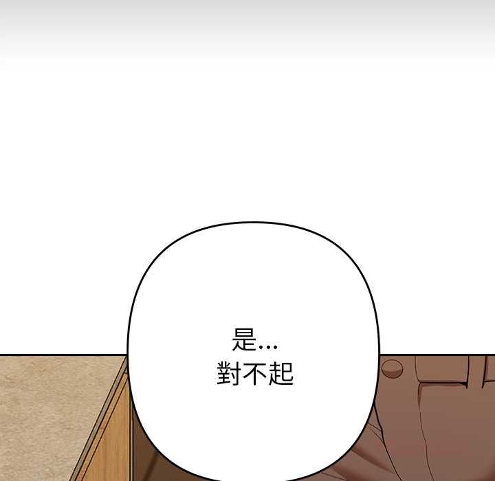她们教会我的事第29話