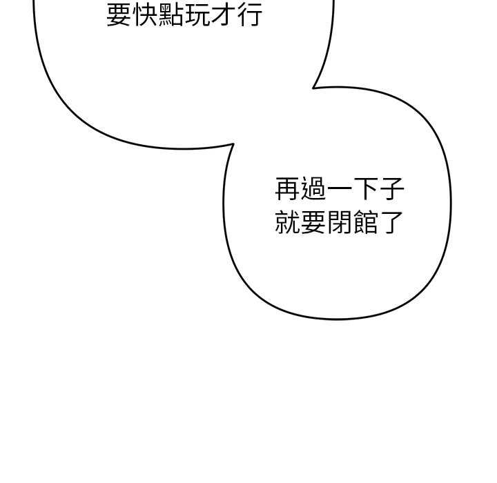 她们教会我的事第30話
