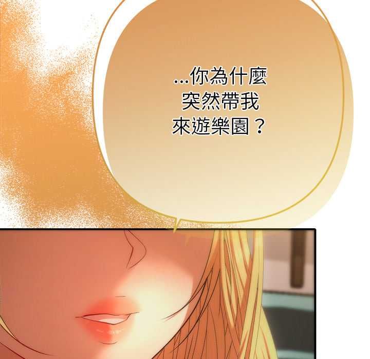 她们教会我的事第30話
