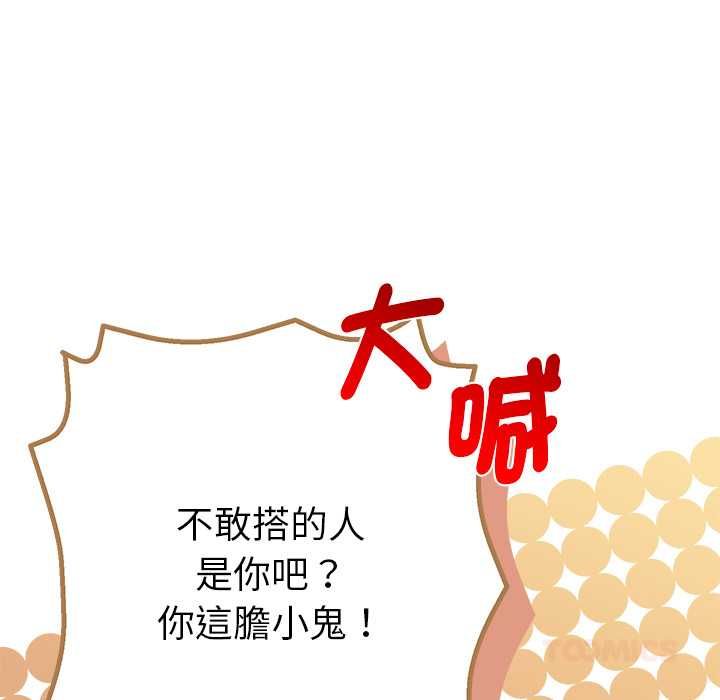 她们教会我的事第30話