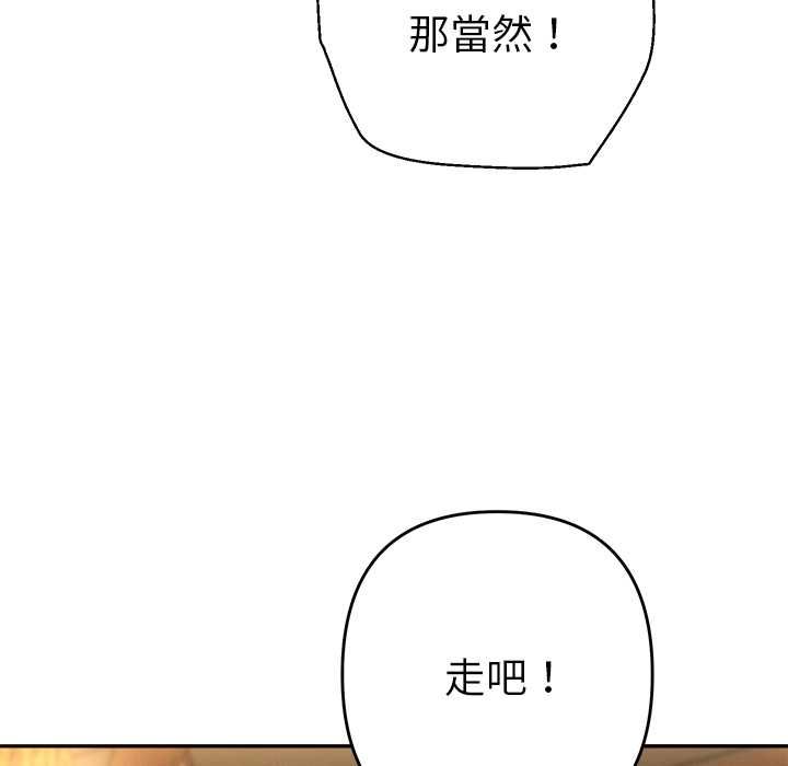 她们教会我的事第30話