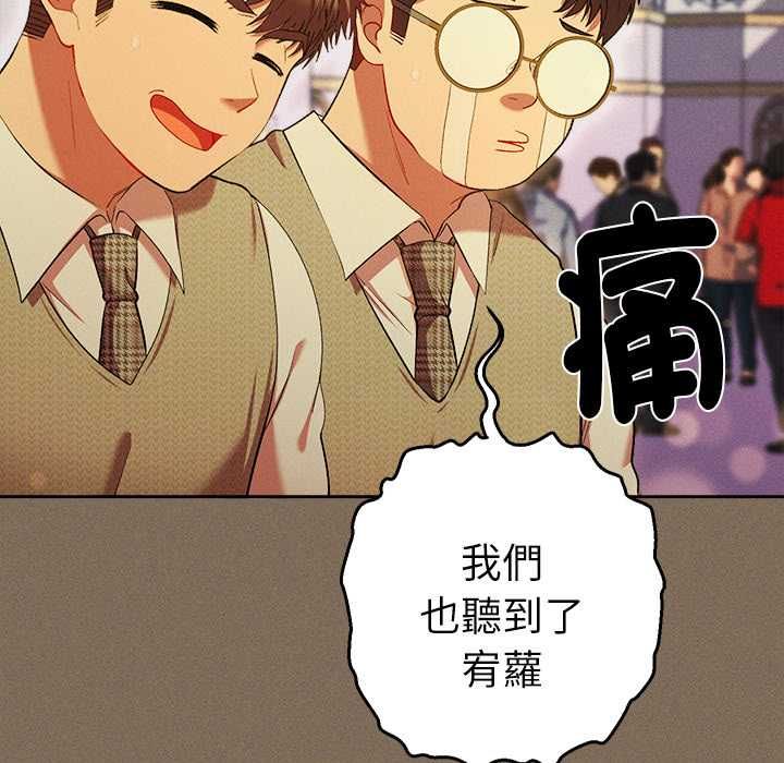 她们教会我的事第30話