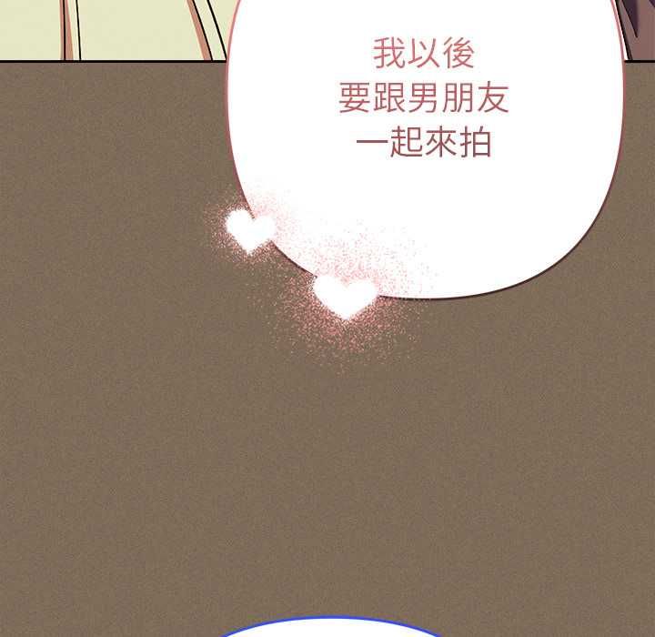 她们教会我的事第30話
