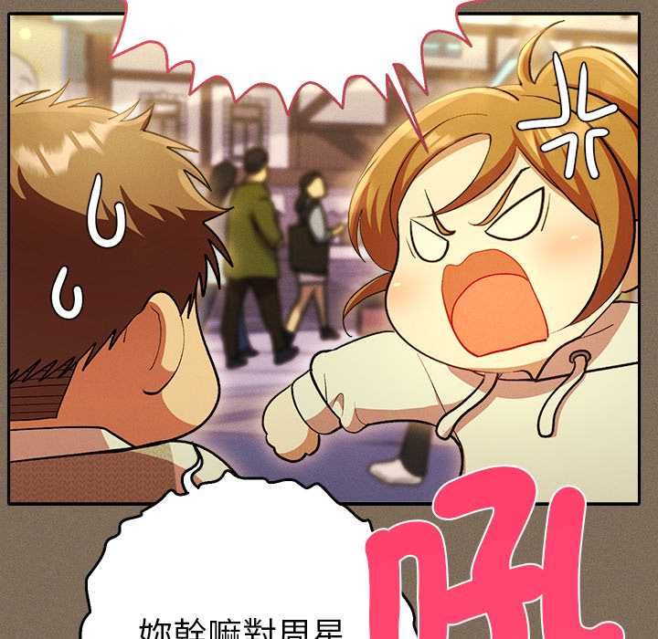 她们教会我的事第30話