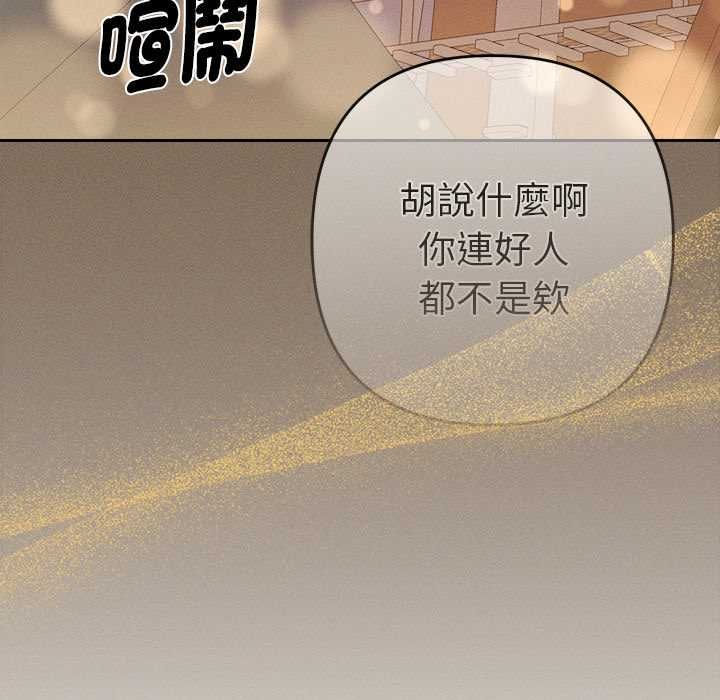 她們教會我的事第30話