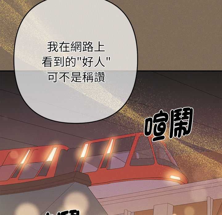 她们教会我的事第30話