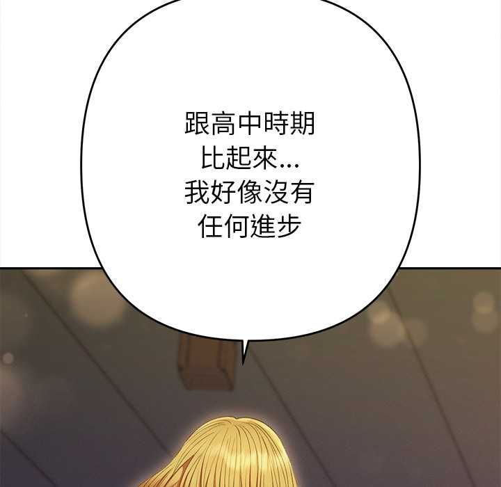 她们教会我的事第30話