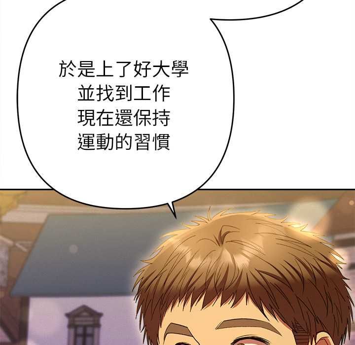 她们教会我的事第30話