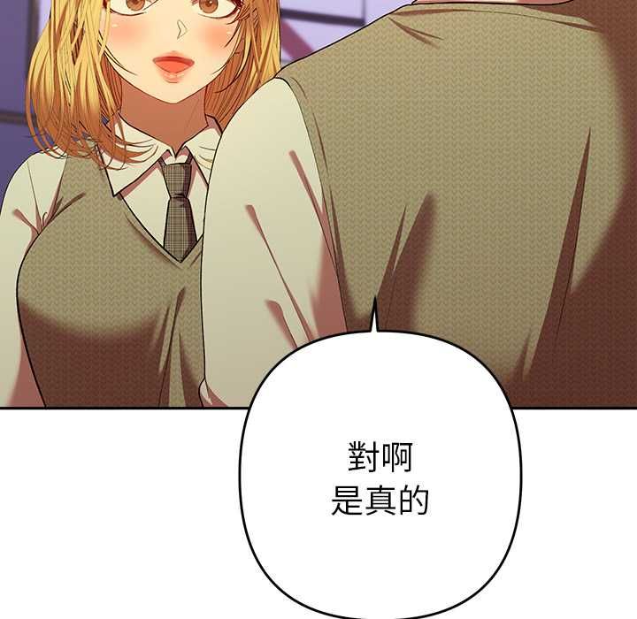 她们教会我的事第30話