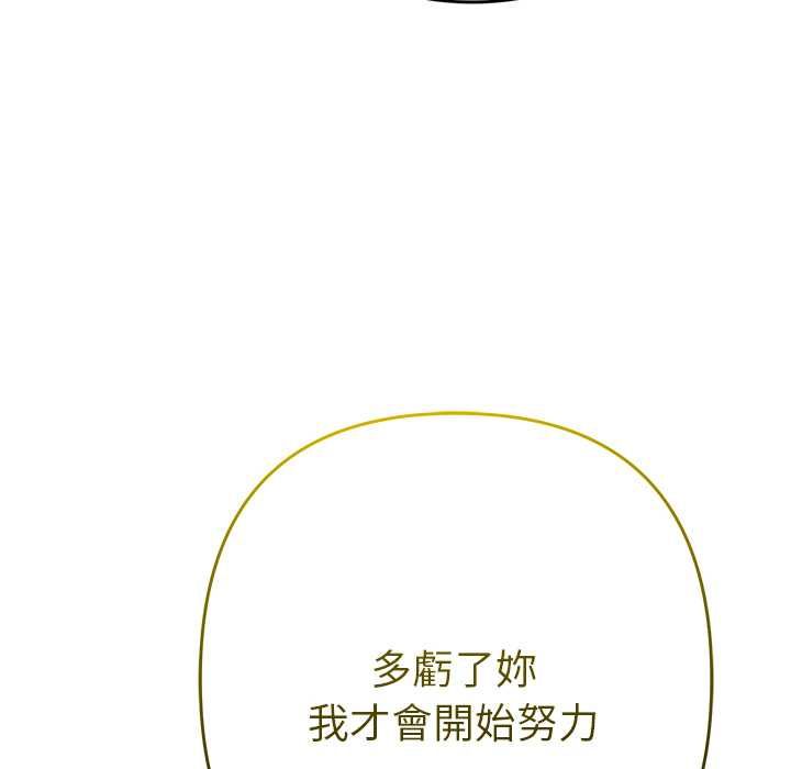 她们教会我的事第30話