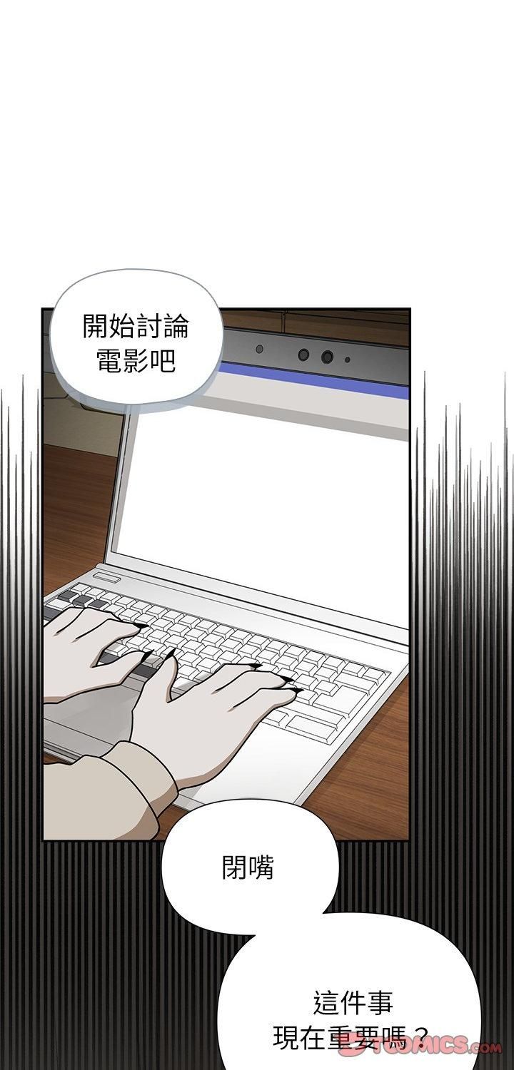 野兽的王国第21話