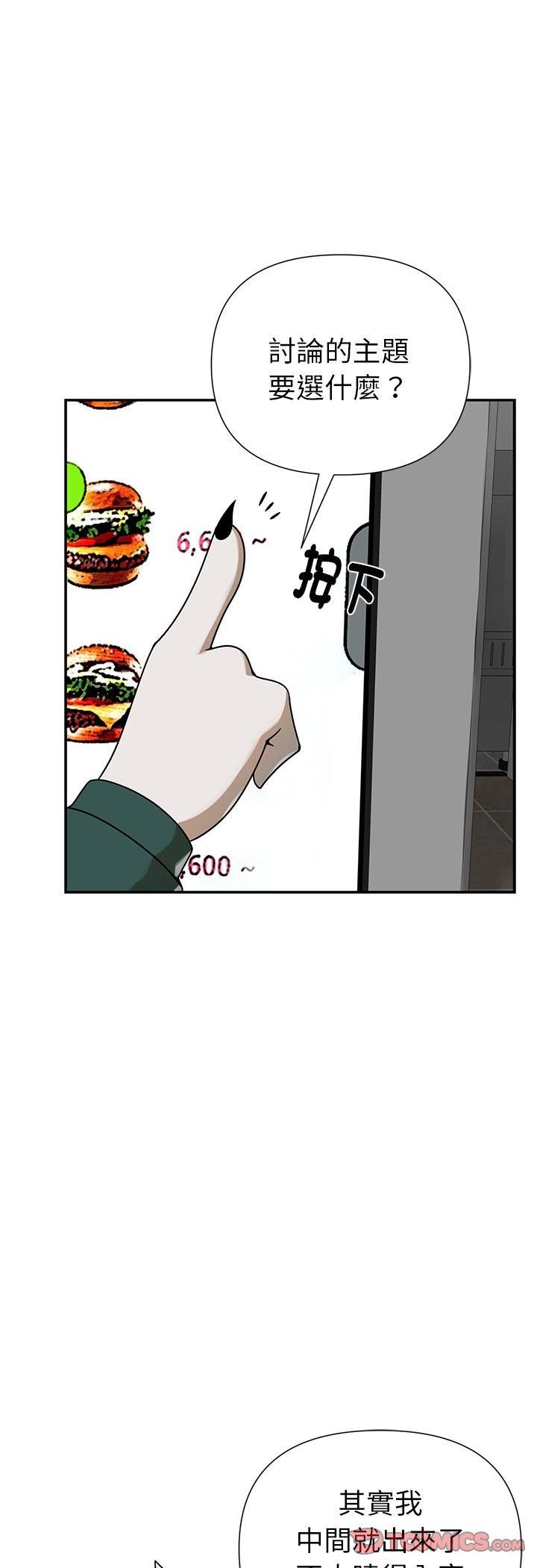 野兽的王国第21話