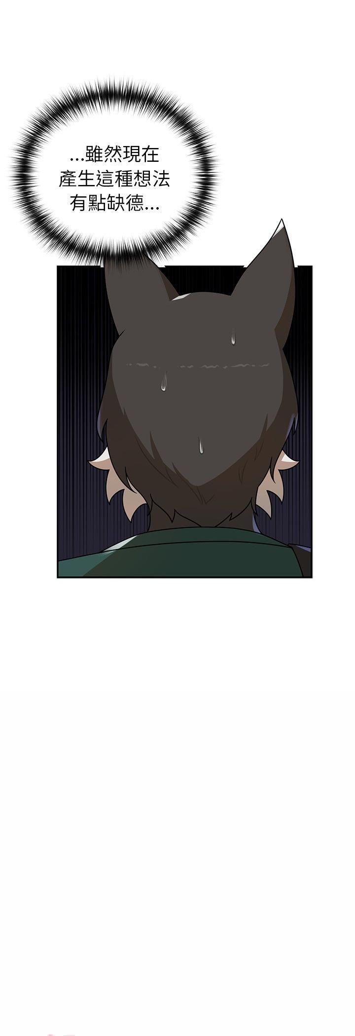 野兽的王国第21話