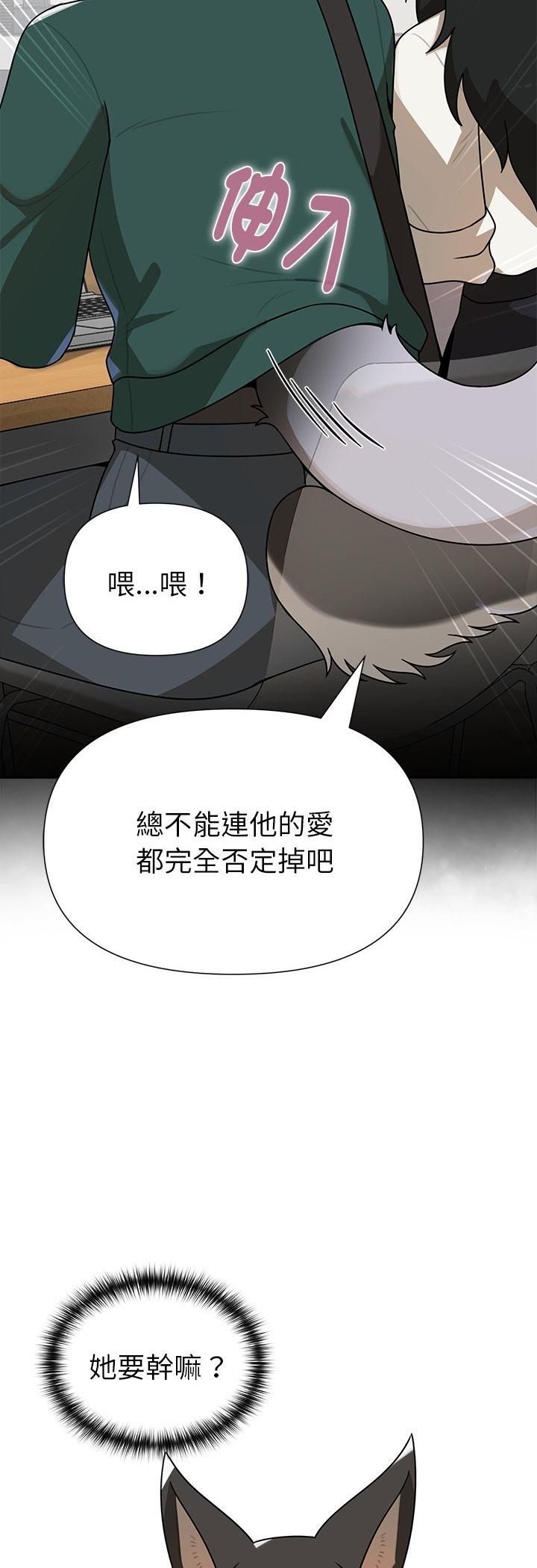 野兽的王国第21話