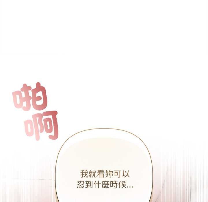 契約的代價第25話