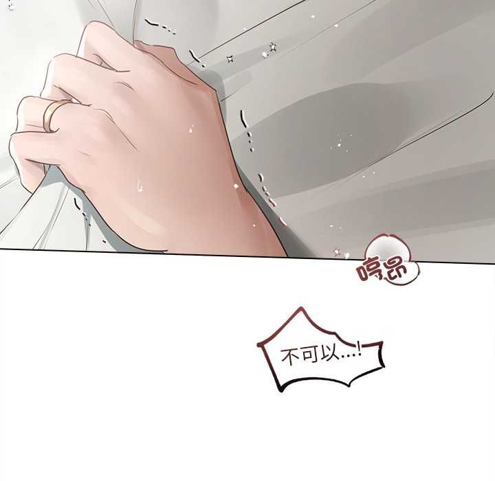 契約的代價第25話