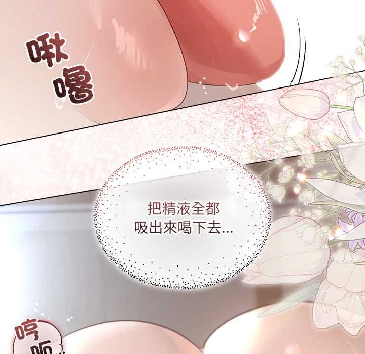 契约的代价第25話
