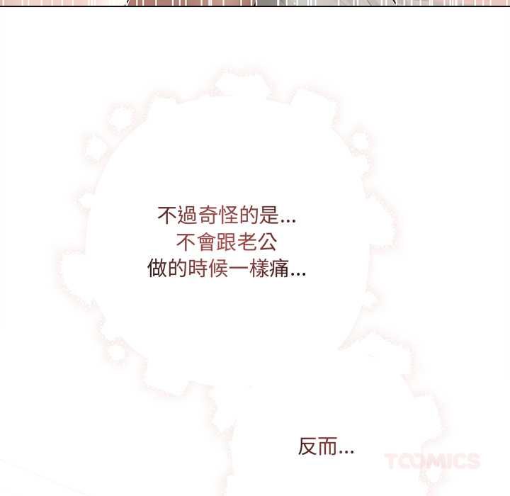 契约的代价第25話