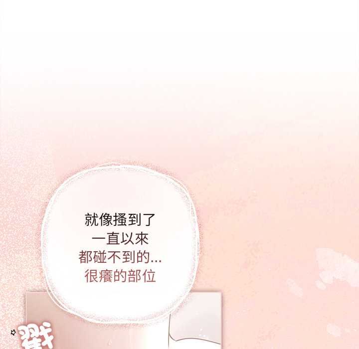 契约的代价第25話