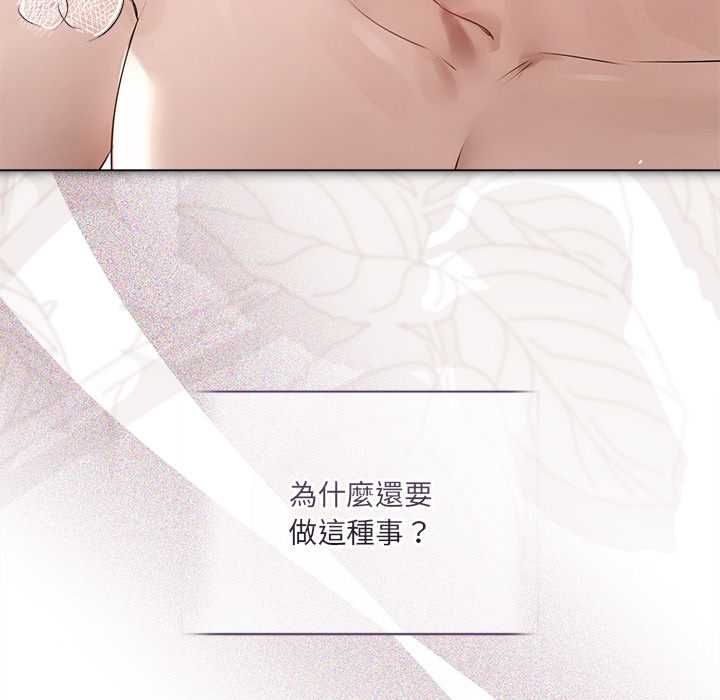 契约的代价第25話