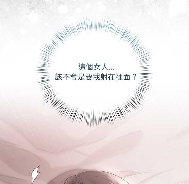 契约的代价第25話