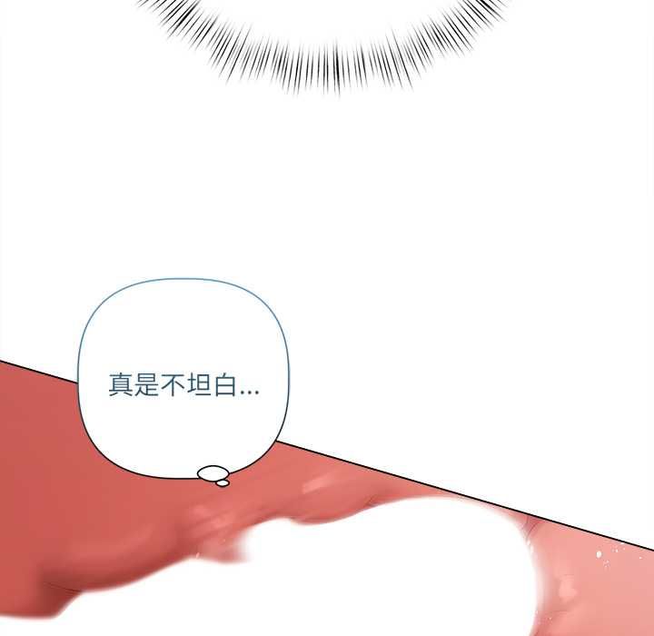 契约的代价第25話