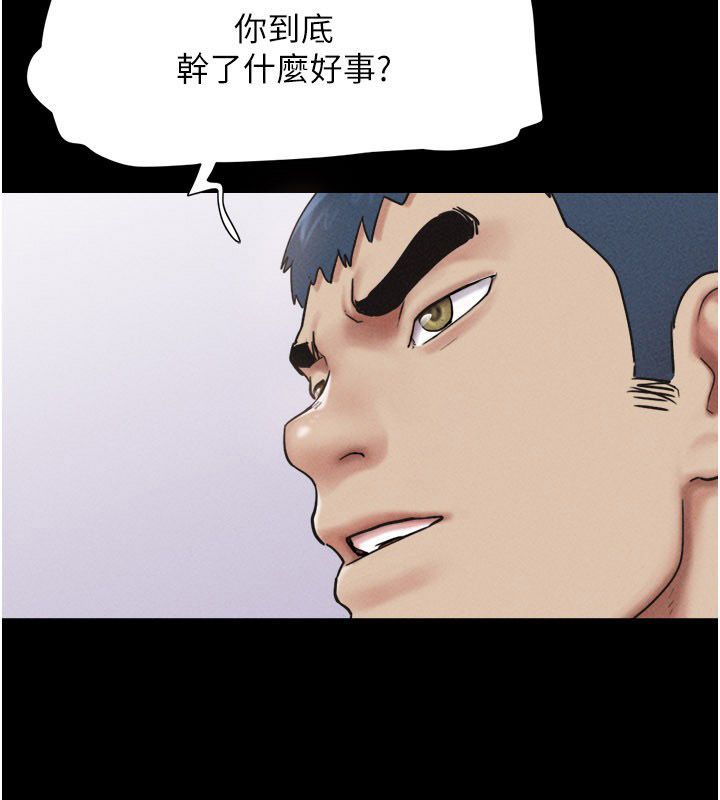 韶恩第96話-妳為什麼先擔心他&hellip;?