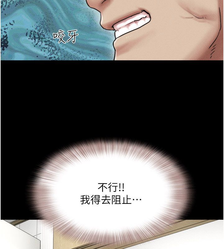 韶恩第96話-妳為什麼先擔心他&hellip;?