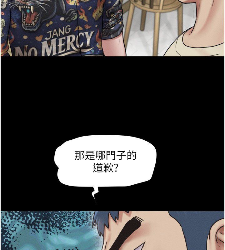 韶恩第96話-妳為什麼先擔心他&hellip;?