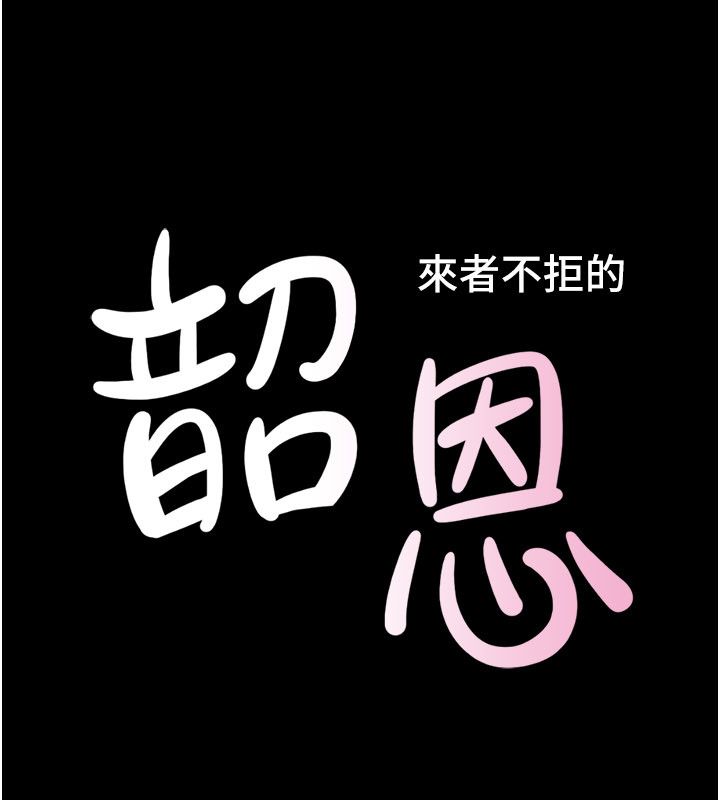 韶恩第96話-妳為什麼先擔心他&hellip;?