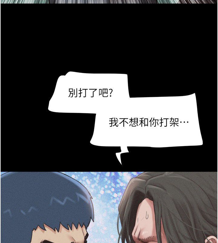 韶恩第96話-妳為什麼先擔心他&hellip;?