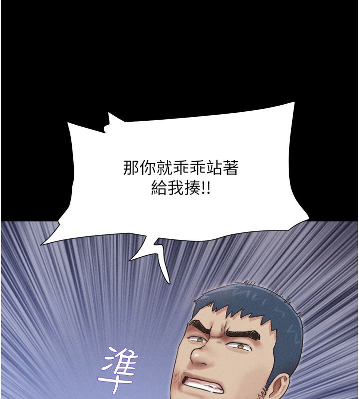 韶恩第96話-妳為什麼先擔心他&hellip;?