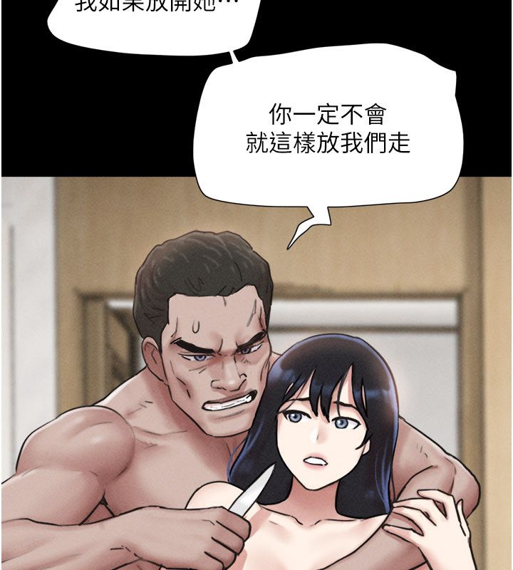 韶恩第96話-妳為什麼先擔心他&hellip;?