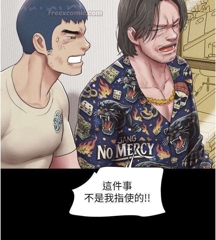 韶恩第96話-妳為什麼先擔心他&hellip;?