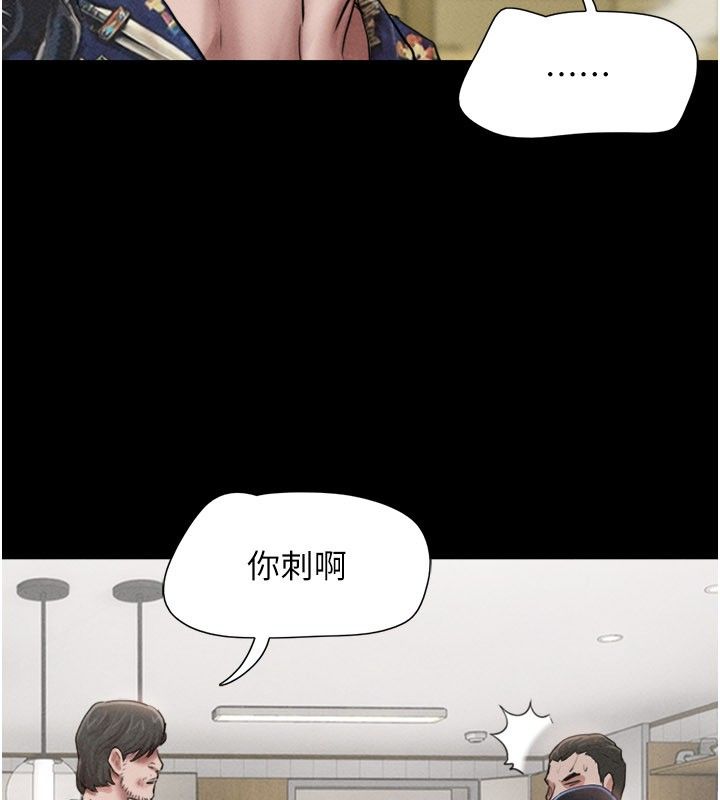 韶恩第96話-妳為什麼先擔心他&hellip;?