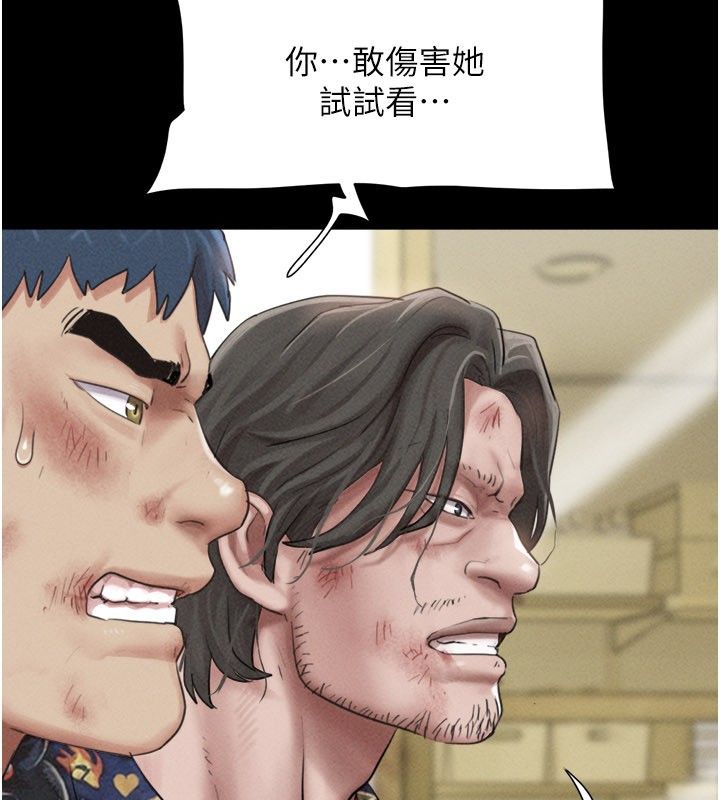 韶恩第96話-妳為什麼先擔心他&hellip;?