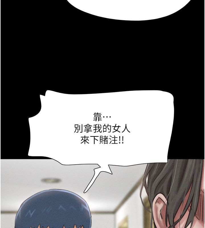 韶恩第96話-妳為什麼先擔心他&hellip;?