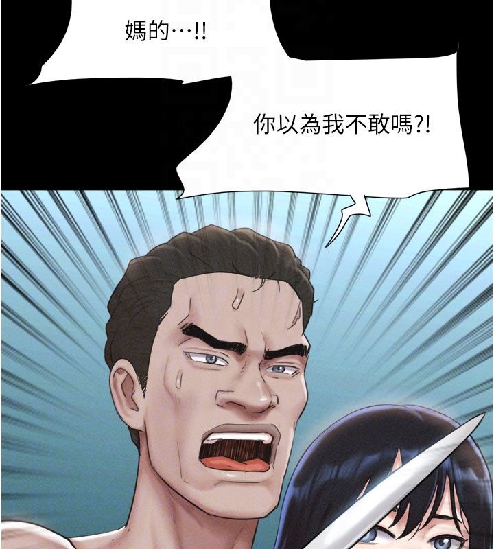 韶恩第96話-妳為什麼先擔心他&hellip;?