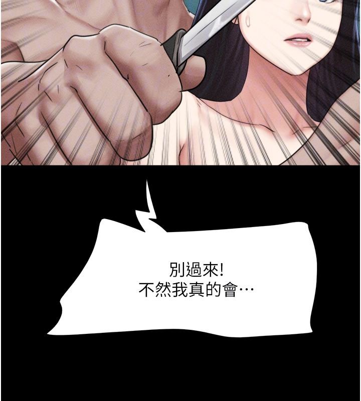 韶恩第96話-妳為什麼先擔心他&hellip;?