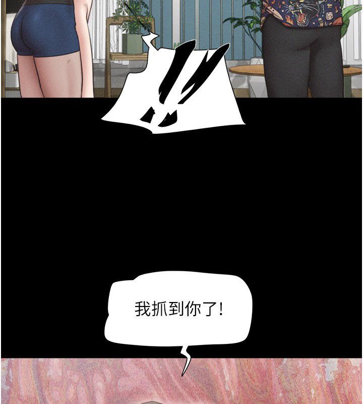 韶恩第96話-妳為什麼先擔心他&hellip;?
